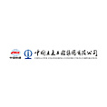 China Civil Engineering Construction (CCECC)